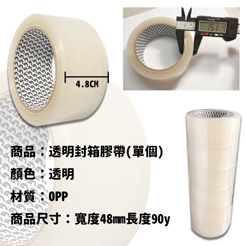台灣🇹🇼出貨附發票 台灣製固得牌 地球牌 封箱膠帶 48mm*90Y 厚 透明膠帶 OPP透明膠帶 特黏 不易斷-細節圖4