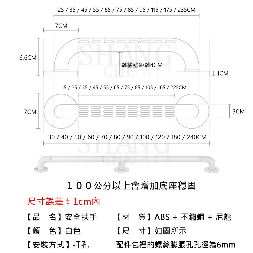 影片開箱 附發票 安全扶手 浴缸扶手 浴室扶手 樓梯扶手防滑扶手 廁所扶手 殘障扶手 一字型扶手 無障礙 【40cm】-細節圖4
