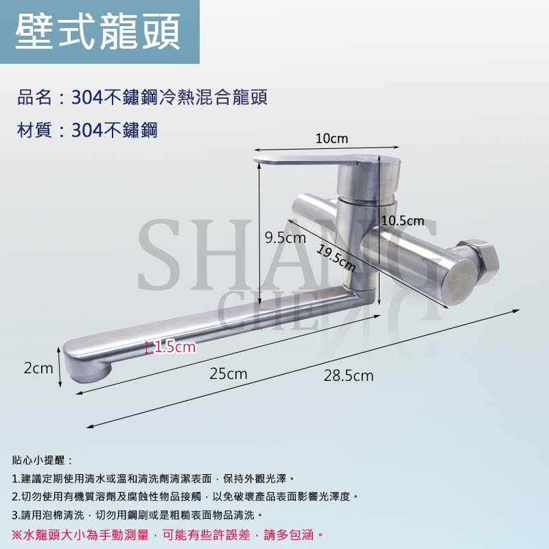 304不鏽鋼冷熱水龍頭 25CM出水柄 (扁把手型) 洗手台龍頭 冷熱龍頭 壁式龍頭 陶瓷自由栓 水龍頭 龍頭 衛浴專賣-細節圖5