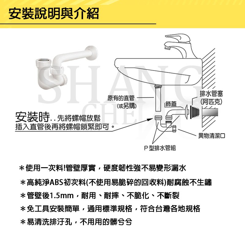 附發票 台灣製造 半P管 易安裝 好拆洗 不卡垢(ABS) P型落水管 P管 排水管 面盆落水管 臉盆落水管 壁面排水-細節圖5