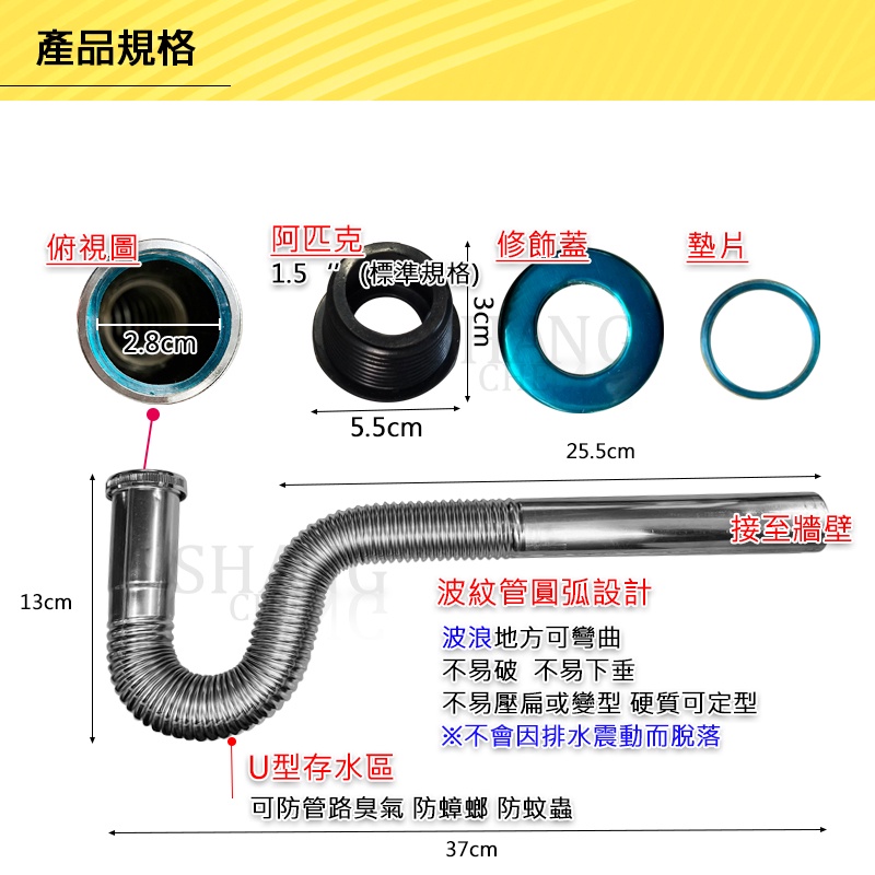 MIT 不鏽鋼P管 排水管 面盆排水管 牆壁 盆落水管 壁面P型 面盆水管 可折可彎 可塑型排水管 台灣製造【加長款】-細節圖2