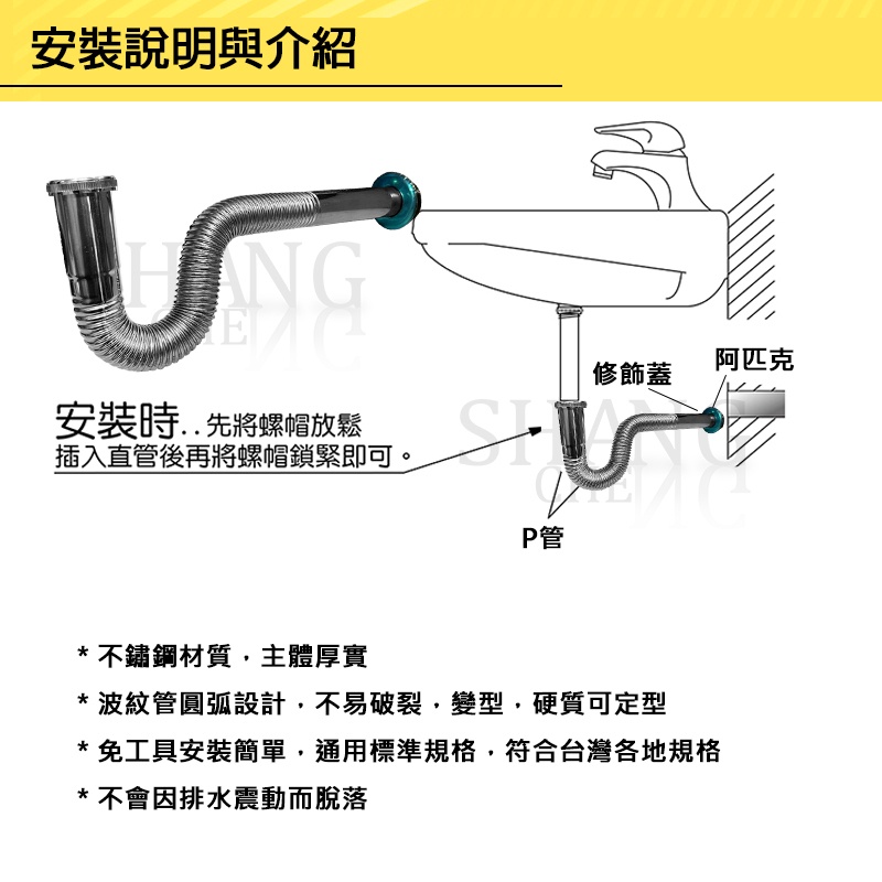 MIT 不鏽鋼P管 排水管 面盆排水管 牆壁 盆落水管 壁面P型 面盆水管 可折可彎 可塑型排水管 台灣製造【加長款】-細節圖3