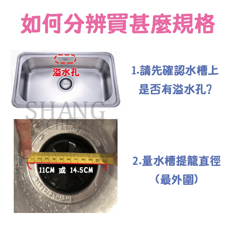 【尚成百貨】三合一不銹鋼水槽提籠 304不鏽鋼提籠 水槽提籠 落水頭 流理台 洗菜台 洗手台 水槽 提籠 中提籠 小提籠-細節圖3
