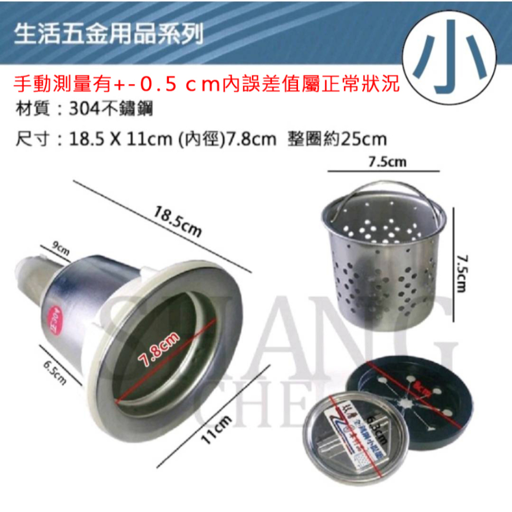 【尚成百貨】三合一不銹鋼水槽提籠 304不鏽鋼提籠 水槽提籠 落水頭 流理台 洗菜台 洗手台 水槽 提籠 中提籠 小提籠-細節圖4