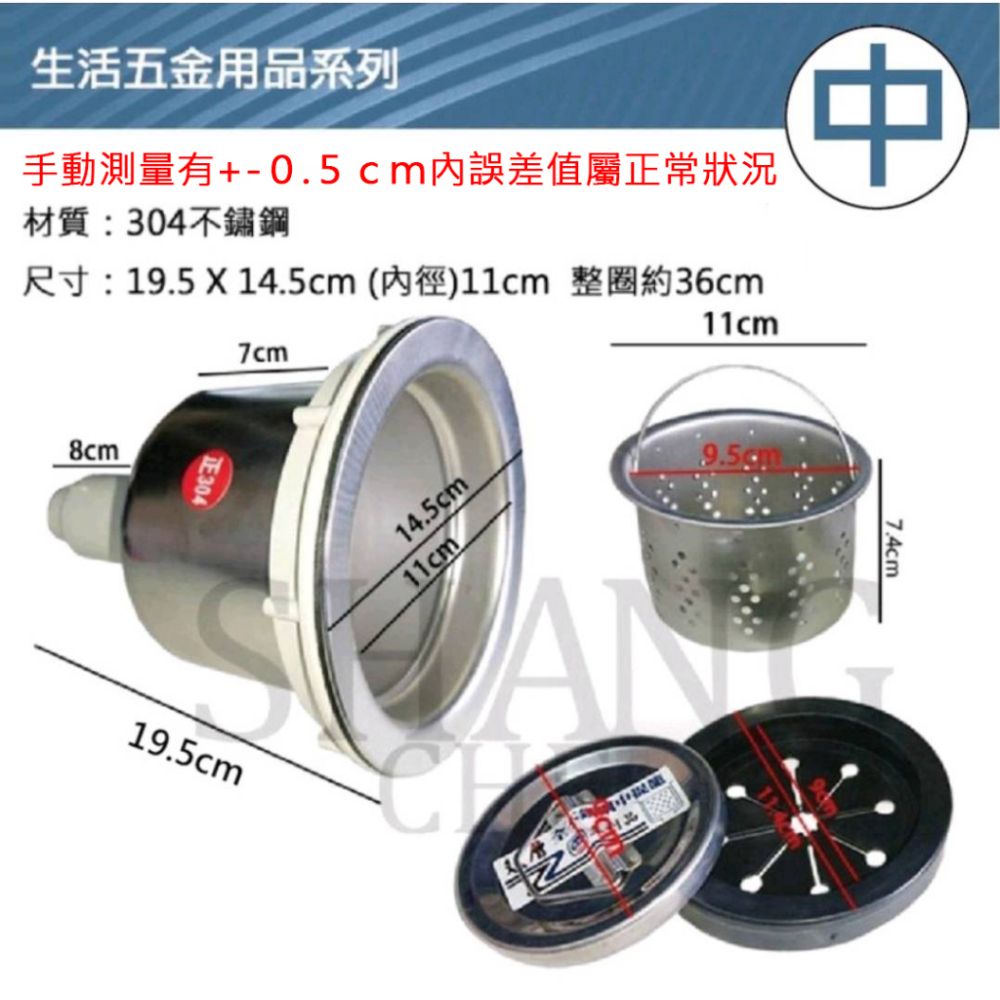 【尚成百貨】三合一不銹鋼水槽提籠 304不鏽鋼提籠 水槽提籠 落水頭 流理台 洗菜台 洗手台 水槽 提籠 中提籠 小提籠-細節圖5