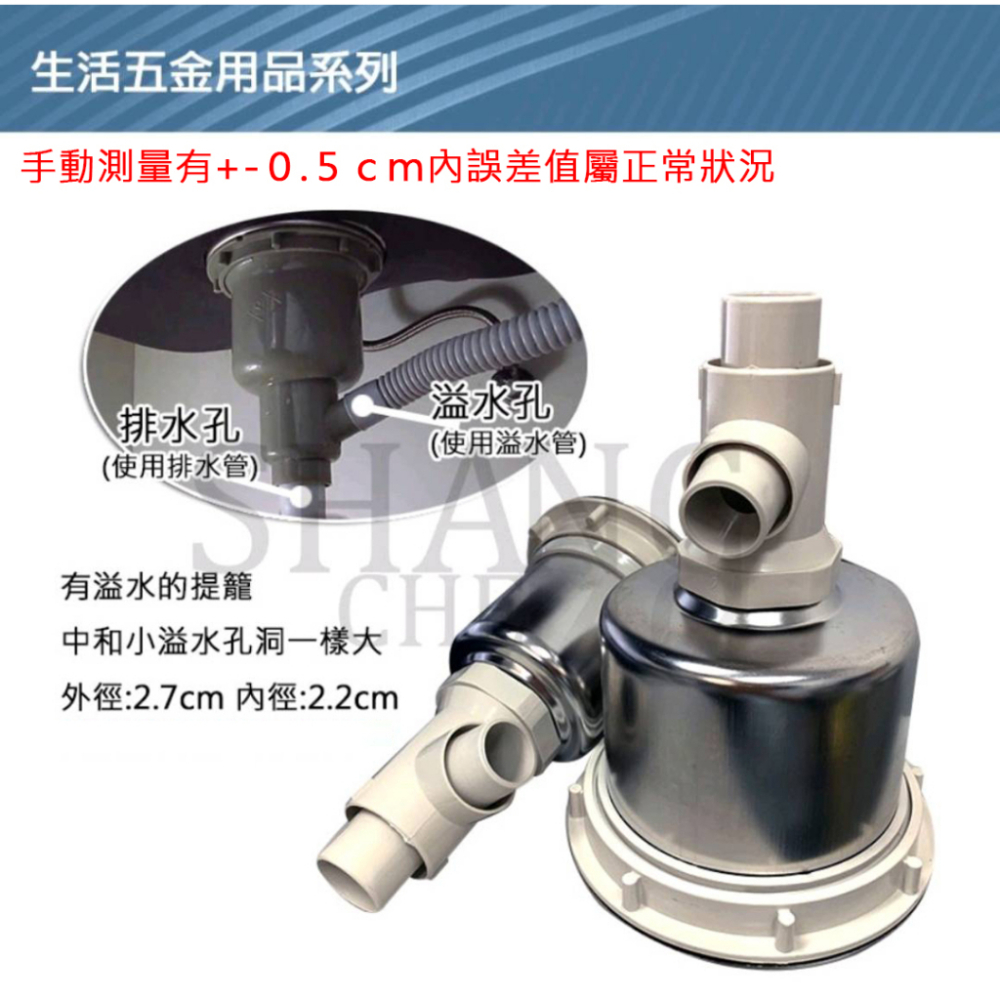 【尚成百貨】三合一不銹鋼水槽提籠 304不鏽鋼提籠 水槽提籠 落水頭 流理台 洗菜台 洗手台 水槽 提籠 中提籠 小提籠-細節圖6