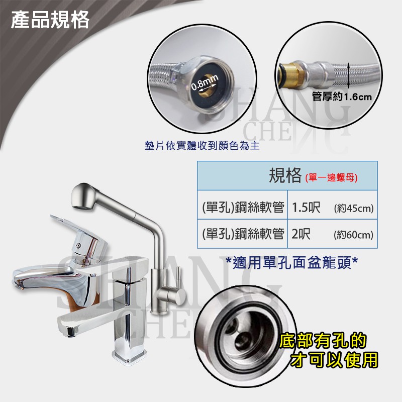 尚成百貨 台灣製 單孔長頭鋼絲軟管(1.5 / 2呎) 不鏽鋼鋼絲軟管 高壓鋼絲軟管 白鐵鋼絲軟管 單孔龍頭-細節圖2