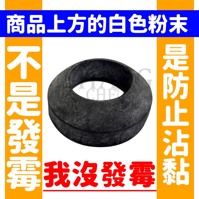 【噴射水箱用】馬桶水箱阿匹克 馬桶水箱零件 噴射式阿匹克 噴射水箱止水圈 噴射式 水箱另件 橡皮塞-細節圖4