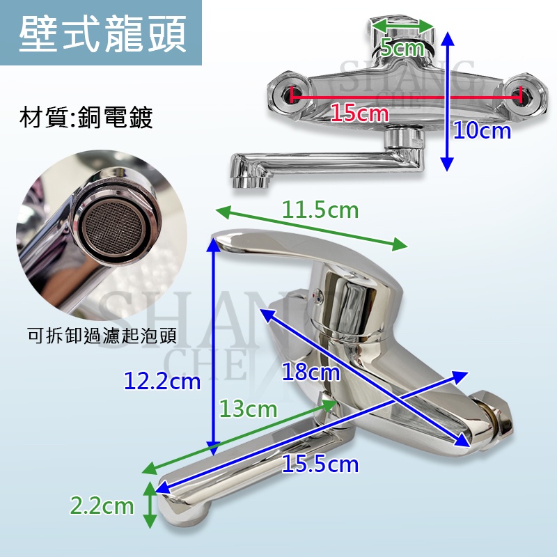 台灣製造【廚房壁式龍頭】13cm出水管 廚房水龍頭 廚房 水龍頭 日本陶瓷芯 單龍頭 水龍頭衛浴廚房專賣店 HK-932-細節圖4