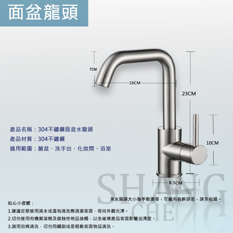 SUS304不鏽鋼 冷熱水面盆龍頭 流理臺立式水龍頭 檯面龍頭  臉盆 洗手台 可旋轉 小7龍頭 小七 衛浴廚房專賣店-細節圖5