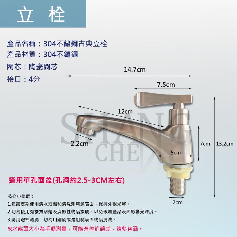 304不銹鋼單冷立栓 水龍頭 彎嘴 單孔面盆 單冷水龍頭 立栓 古典立栓 面盆龍頭 龍頭 不鏽鋼龍頭 水槽 衛浴廚房專賣-細節圖5