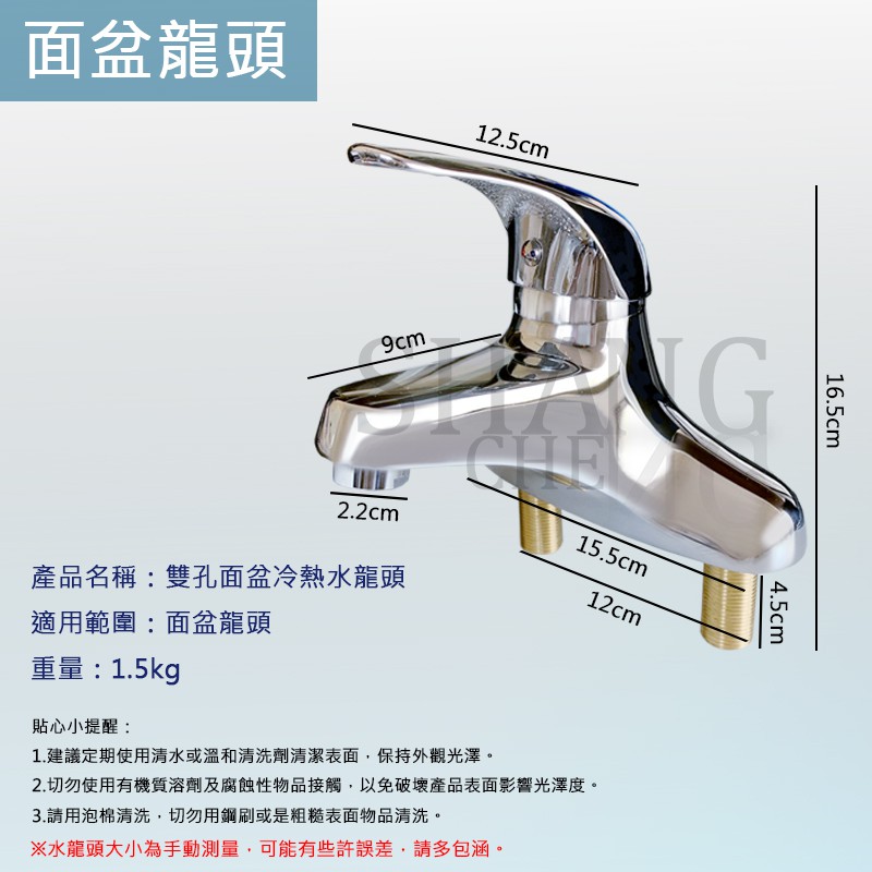 台灣製造 4＂ 雙孔面盆水龍頭 面盆龍頭 水龍頭 龍頭 雙孔龍頭 冷熱水龍頭 兩隻腳水龍頭 有拉桿孔 拉桿式落水頭 YR-細節圖4