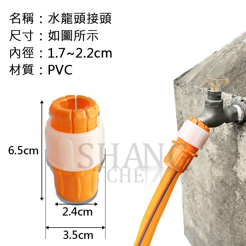 水管連接 水龍頭接頭 軟管內徑1.7~2.2cm 洗衣機水龍頭分接 水龍頭接頭 水龍頭轉接頭 水管接頭-細節圖4