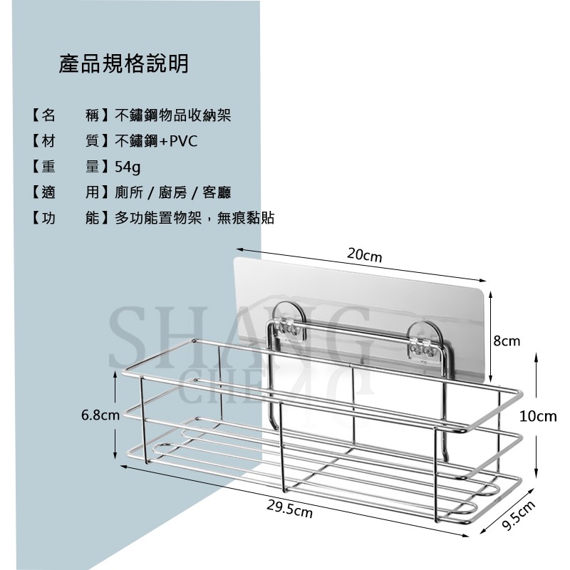 304等級不鏽鋼置物架 免打孔置物架 免打孔不鏽鋼置物架 調味料架廚房浴室 毛巾架衣物架衛生紙架收納架-細節圖3