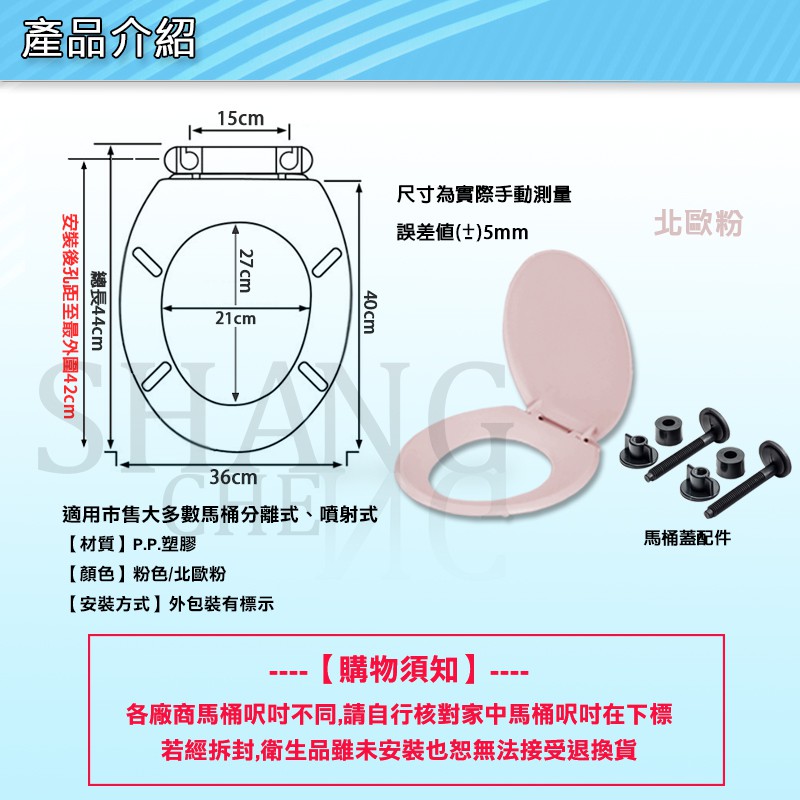 台灣製造 可超取領卷免運費 下鎖式 非輕薄型馬桶蓋 能否裝請核對圖文 通用型 通用一般型馬桶蓋 馬桶坐墊 下鎖式馬桶蓋-細節圖2