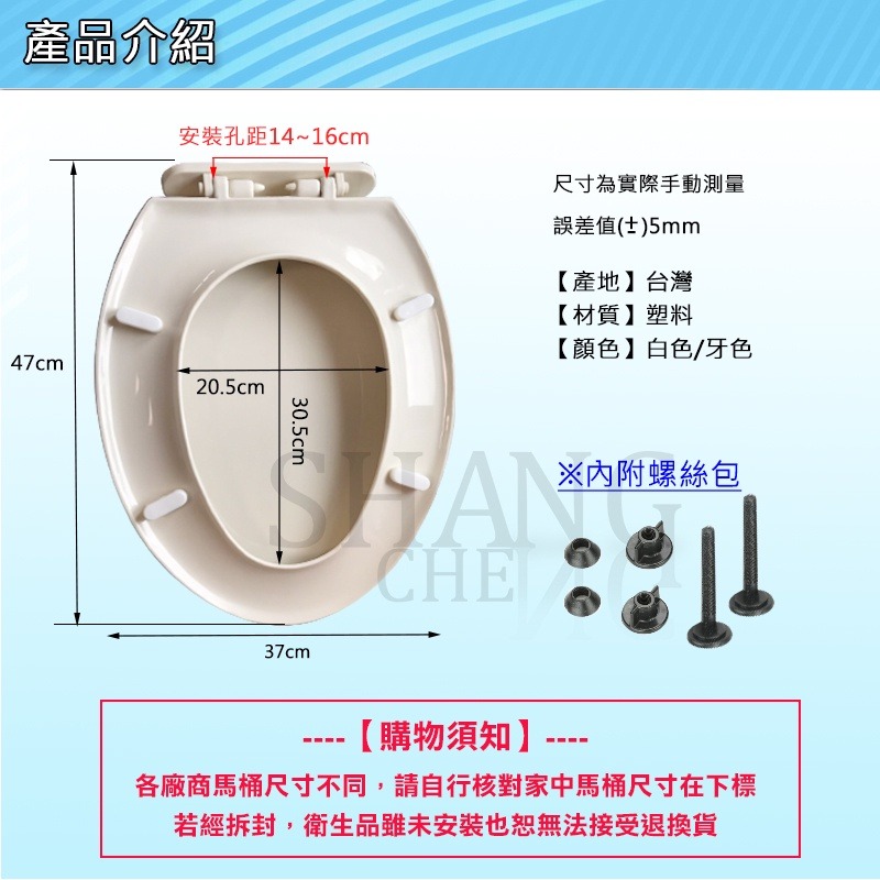 台灣製造 【加長】 MIT加厚通用一般型馬桶蓋 加長馬桶蓋 長馬桶蓋 V型馬桶蓋 通用一般馬桶蓋 下鎖式馬桶蓋 【白色】-細節圖4