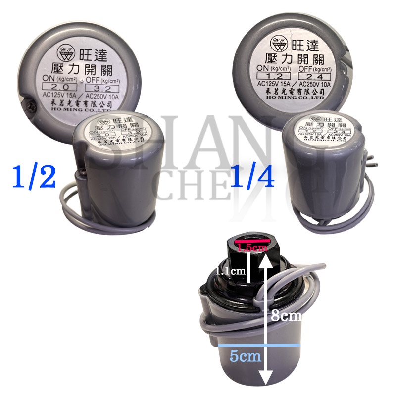 尚成百貨．旺達 1/2HP、1/4HP 馬達加壓機 馬達壓力開關 各式馬達適用  雷達 壓力開關 1/2碼半碼 1/4碼-細節圖2