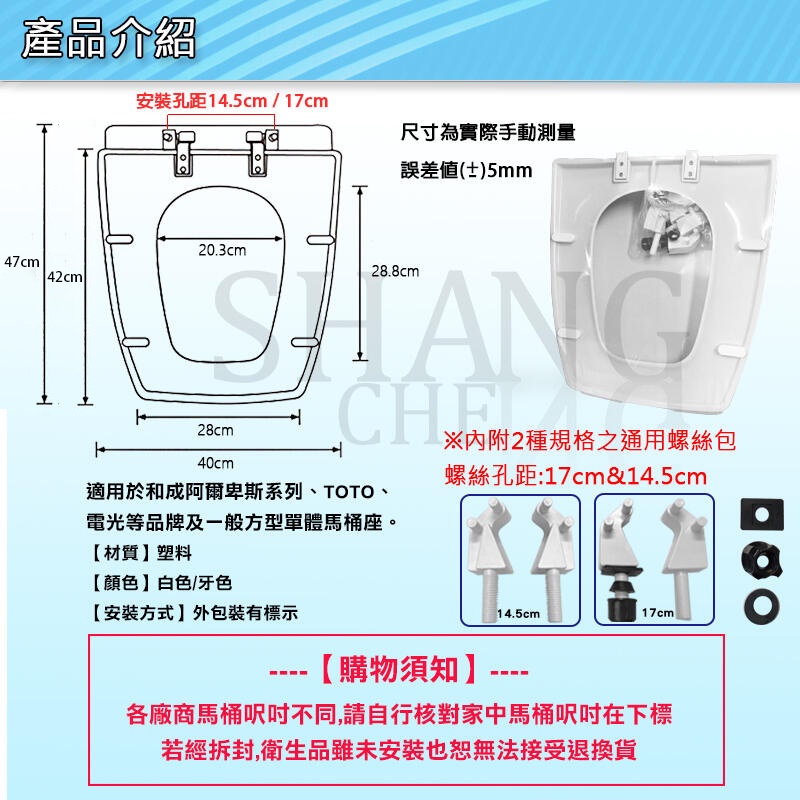 點我可超取免運 台灣製造副廠牌 阿爾卑斯馬桶蓋 單體方型馬桶蓋 通用型方型馬桶蓋 牙色 白色 和成替代款-細節圖3