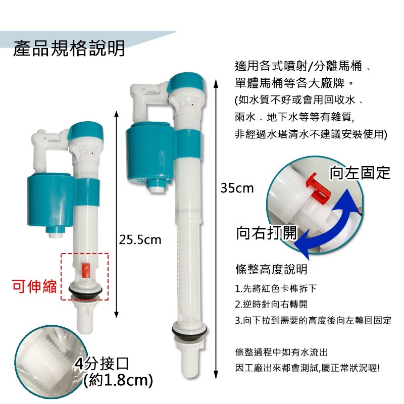 台灣製造附發票 4分伸縮進水器 背壓式低進水器 背壓 伸縮 馬桶 進水器 水箱浮球 耐高壓 可調進水高低 各大馬桶通用款-細節圖3