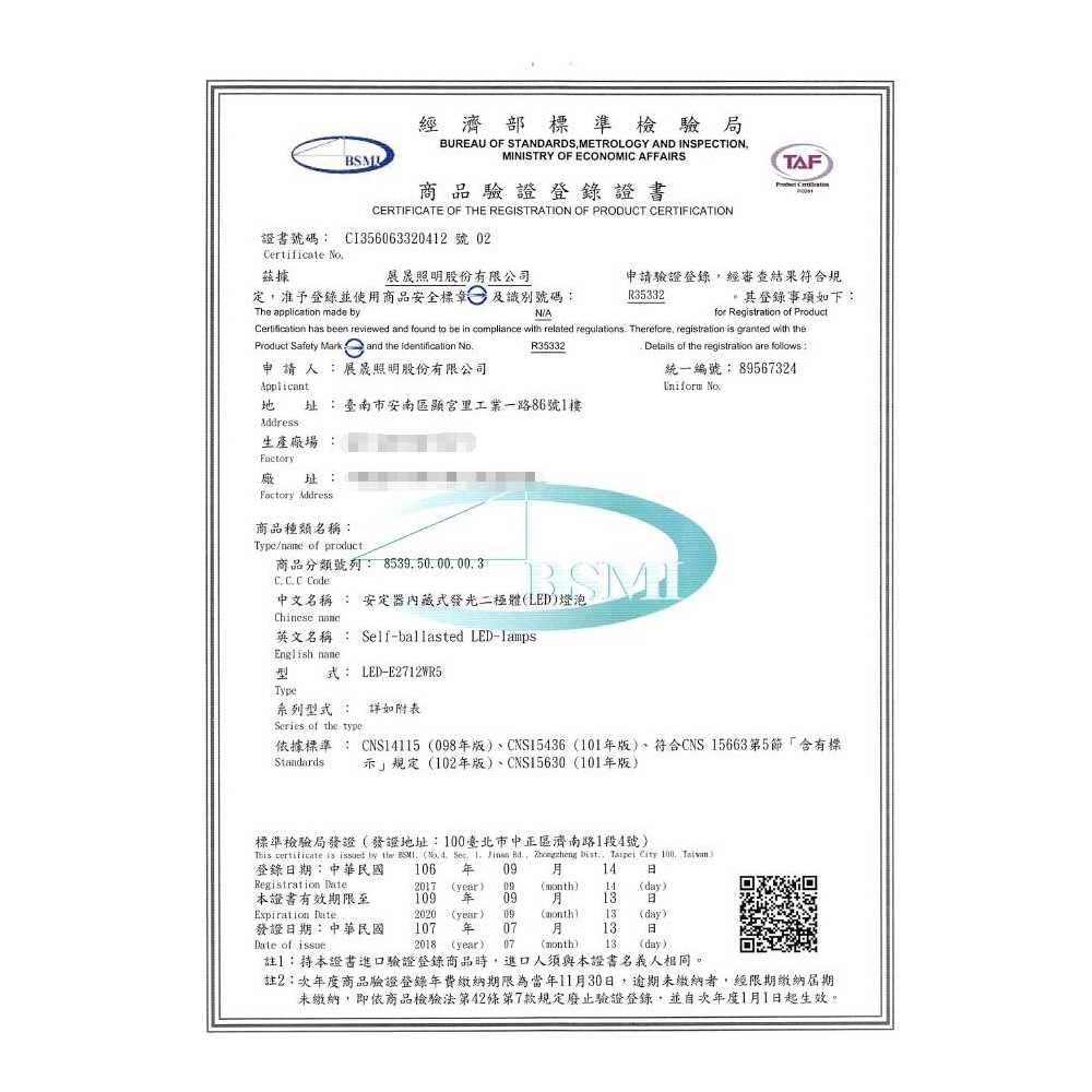 全館附發票 保固兩年 LED 12W 16W 30W星鑽 吸頂燈  通過CNS 柔和均光 非調光 附快接 全電壓-細節圖7