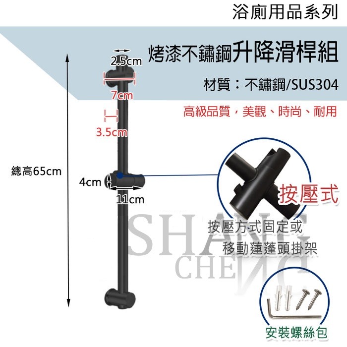 時尚黑 不鏽鋼沐浴龍頭 40芯 無鉛沐浴龍頭 不銹鋼蓮蓬頭 不銹鋼軟管 不銹鋼按壓式滑桿-細節圖9