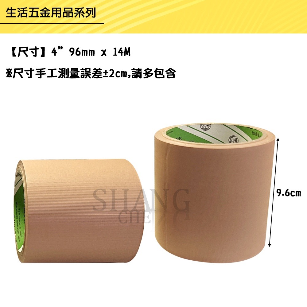 【單入售】96MM 地球牌 免刀 布紋膠帶 封箱膠帶 PVC膠帶 可撕膠帶 免刀膠帶 手撕膠帶 地板膠帶 膠帶 布紋-細節圖4