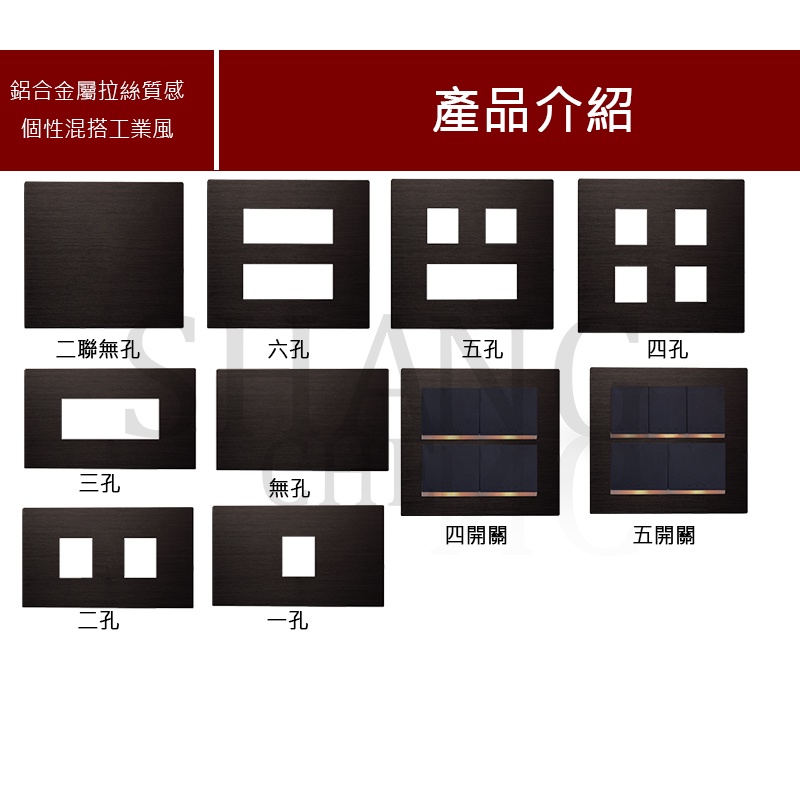 中一電工 月光系列 摩登(黑) 四開關 摩登款 JY-N5452-MRB 300V 4開關 黑色 5452-細節圖3