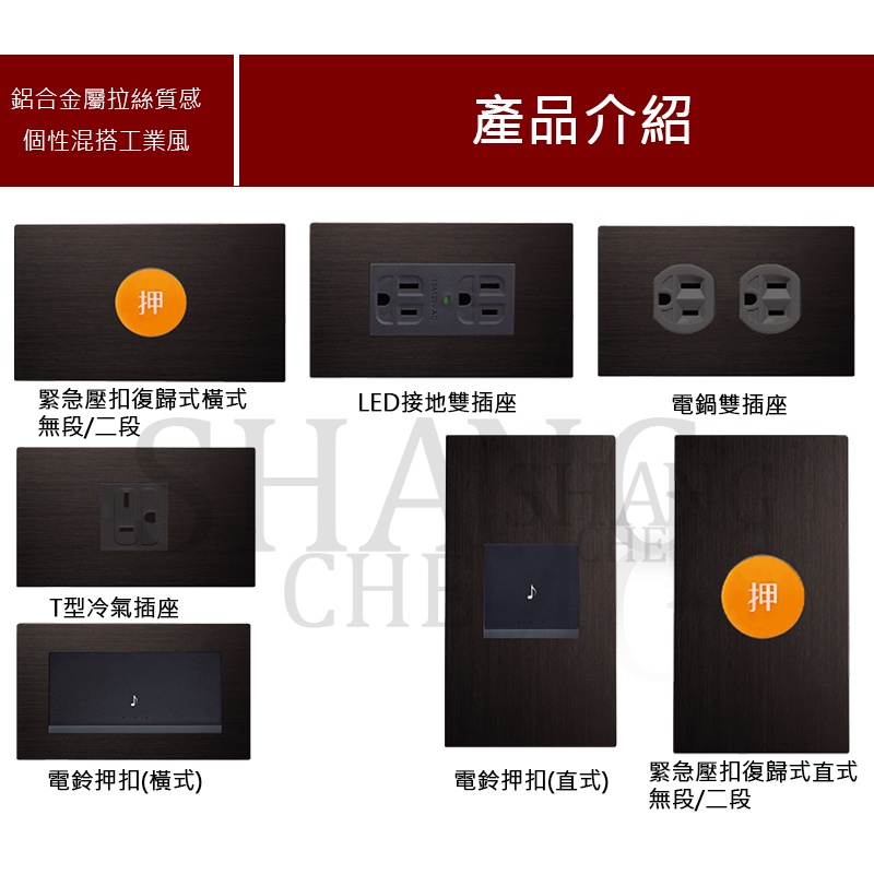 中一電工 月光系列 摩登(黑) 四開關 摩登款 JY-N5452-MRB 300V 4開關 黑色 5452-細節圖4