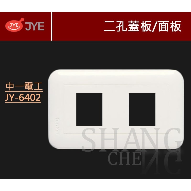 附發票 中一(白色) 蓋板 JY-6401 JY-6402 JY-6403 JY-6491 蓋片 卡式封蓋 盲蓋 兩聯-細節圖2