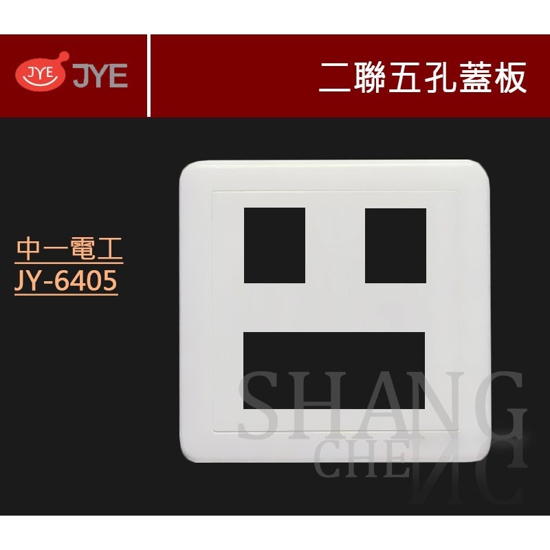 附發票 中一(白色) 蓋板 JY-6401 JY-6402 JY-6403 JY-6491 蓋片 卡式封蓋 盲蓋 兩聯-細節圖6