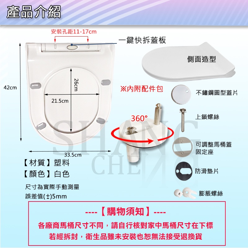 實拍影片 [小U型] 通用型馬桶蓋 加厚材質 馬桶座適用 緩降功能 老式 坐便  PP 簡易安裝 通用型602 抗斷-細節圖4