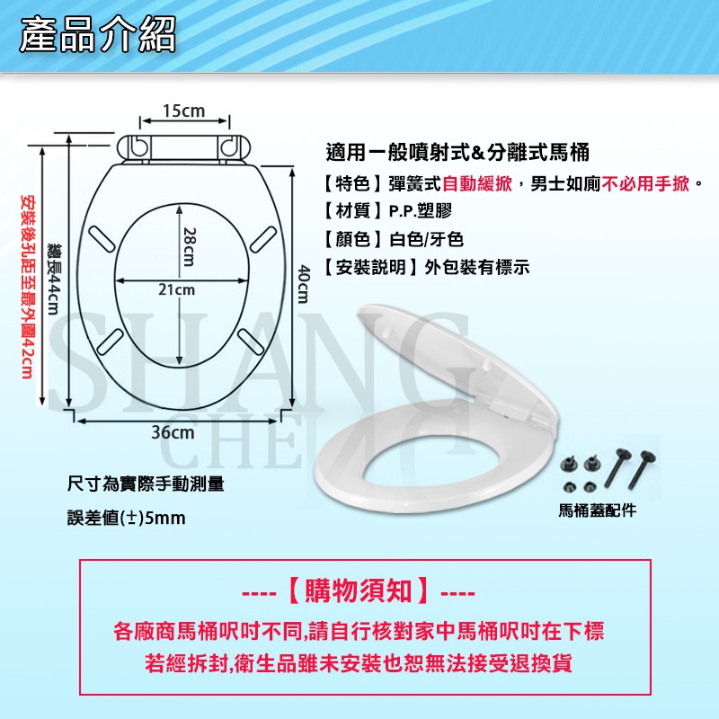 點我可超取免運 附發票 免你掀 自動掀馬桶蓋 台灣製造 坐墊 馬桶座 自動反彈 免動手 牙色/白色 噴射 分離馬桶-細節圖4