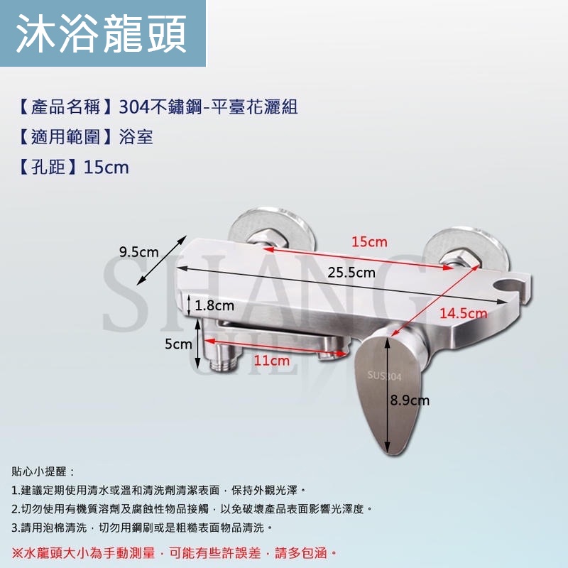 【台灣出貨🇹🇼附發票】不鏽鋼置物架龍頭 平台龍頭 旋轉切換出水 陶瓷閥芯 沐浴龍頭 防爆防漏【E組合】-細節圖4