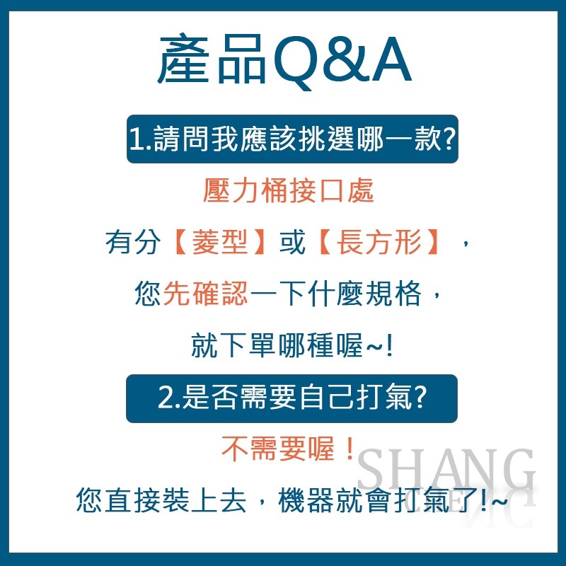 尚成百貨．壓力桶 水壓機 加壓馬達 加壓機壓力桶 加壓機專用 適用東元 大井 九如 和川 傳統式加壓馬達壓力桶-細節圖8