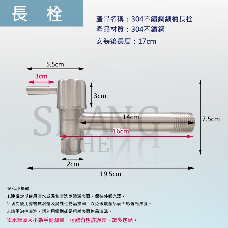 特長版19.5公分  304不鏽鋼細柄長栓 304不銹鋼水龍頭 T型洗衣機龍頭水龍頭 304不銹鋼水龍頭四分快開陶瓷芯T-細節圖2