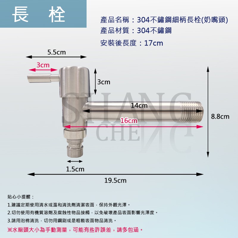 特長版19.5公分  304不鏽鋼細柄長栓 304不銹鋼水龍頭 T型洗衣機龍頭水龍頭 304不銹鋼水龍頭四分快開陶瓷芯T-細節圖5