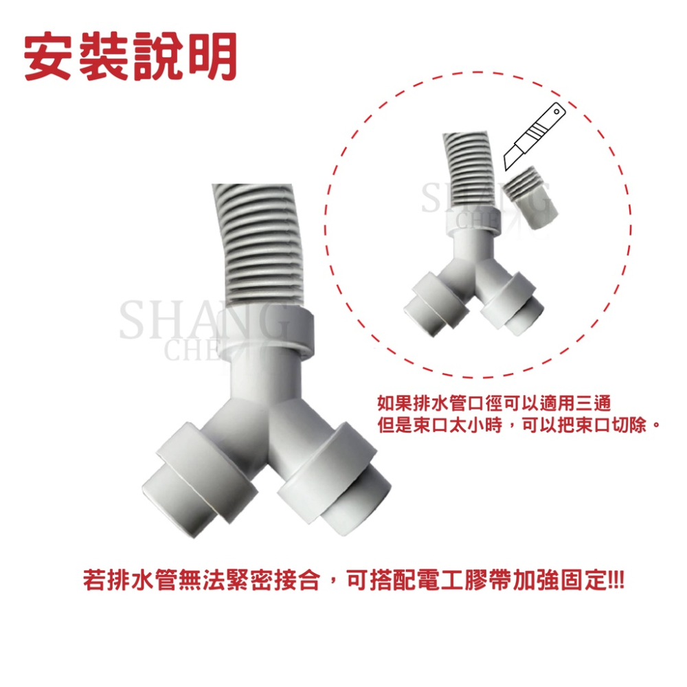 台灣製造 提籠落水頭三通 提籠Y型三通 提籠 排水管三通 流理臺 洗手台 洗衣機 排水管插管三通 提籠三通 三通 Y型-細節圖4