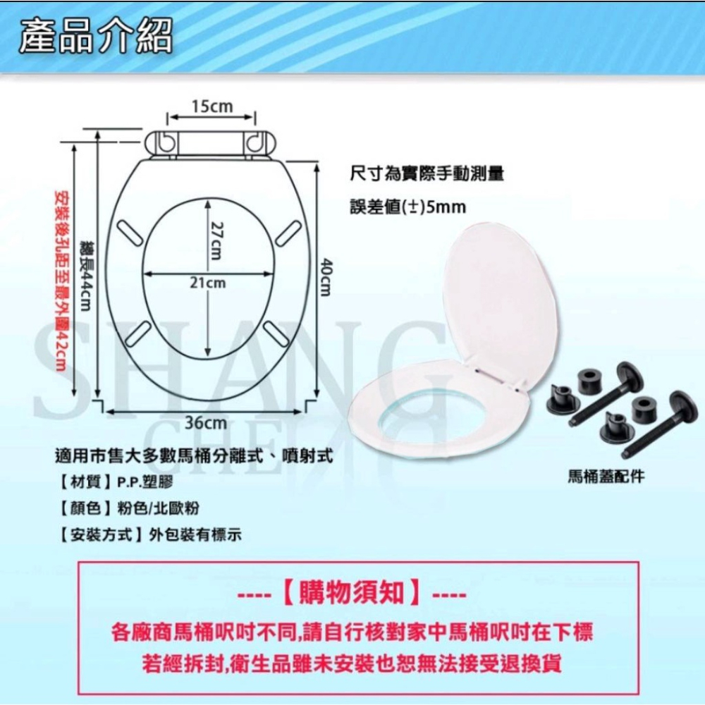 台灣製造 可超取領卷免運費 能否裝請核對圖文 下鎖式 非輕薄型馬桶蓋  通用型 通用一般型馬桶蓋 馬桶坐墊 下鎖式馬桶蓋-細節圖2