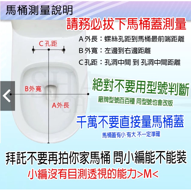 台灣製造 可超取領卷免運費 能否裝請核對圖文 下鎖式 非輕薄型馬桶蓋  通用型 通用一般型馬桶蓋 馬桶坐墊 下鎖式馬桶蓋-細節圖4