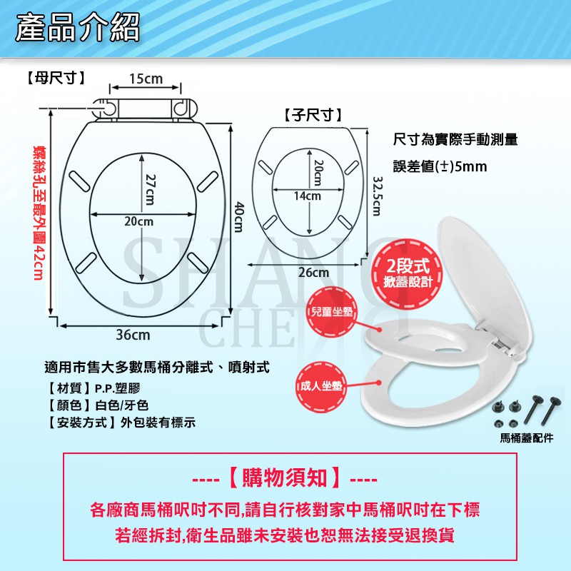 點我可超取免運 台灣製造 子母式馬桶蓋 馬桶座 坐墊 家用馬桶蓋 小孩馬桶蓋 兒童馬桶蓋 馬桶蓋 (下單前請先確認尺寸)-細節圖2