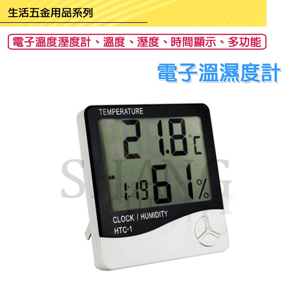 台灣發貨 附發票 可站立壁掛【數位顯示溫度計】家用溫度計 溫濕度計 室內外測溫度計 液晶螢幕 溫度計 濕度計