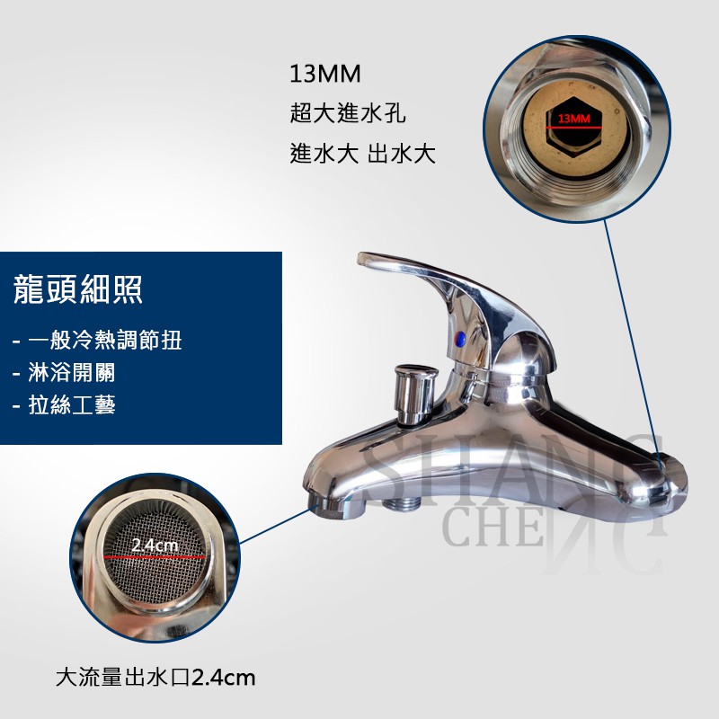 【白鐵配】47芯 淋浴龍頭 沐浴龍頭 超大流量冷熱水龍頭 日本陶瓷芯 台灣製造 微笑標章 MIT 廚房衛浴專賣店-細節圖2
