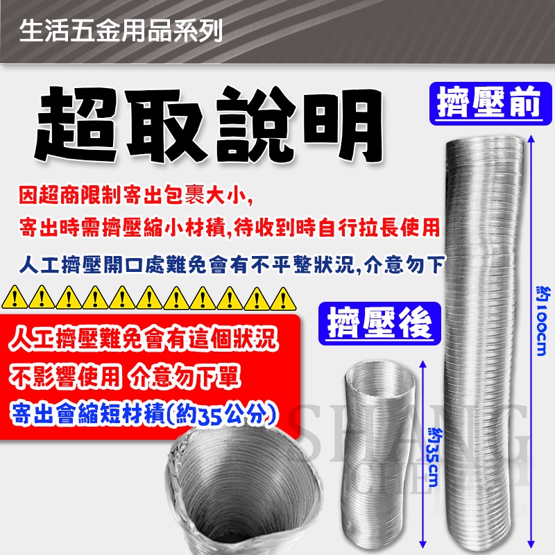 鋁箔管 鋁風管 伸縮管 排風管 通風管 3＂ 4＂ 5＂ 6＂ 8＂ 10＂ 12＂ 長度10米 排風機-細節圖4