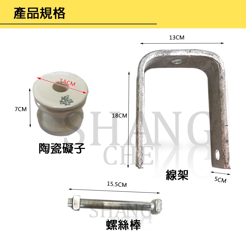 尚成百貨．茶台礙子 陶瓷礙子 絕緣體 樁腳 樁角 瓷器 寬7.5CM 高7CM-細節圖2