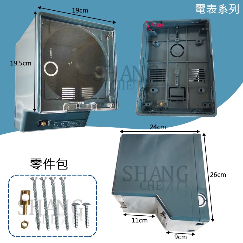台灣製造 可折式專利電表箱 防潑水 電表箱 單相三線電表箱 220V 電表箱 台電規格 象牌 防水電表箱 單相三線 電流-細節圖3