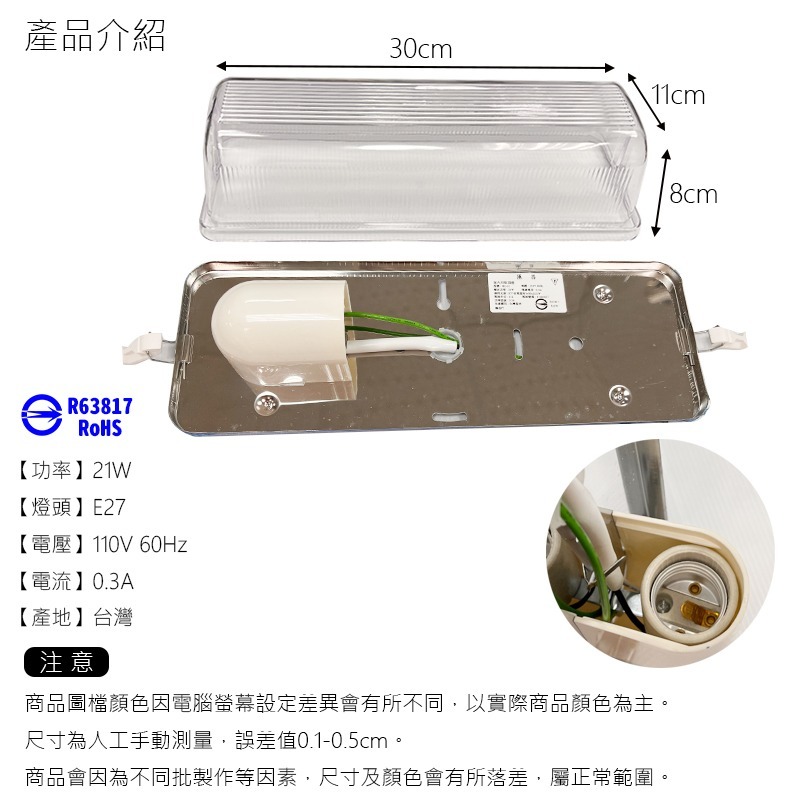 尚成百貨． 晶品 ST底 白鐵壁燈 不鏽鋼 鏡面壁燈 附蓋 吸頂燈 不生鏽 適用陽台 走道 廁所 浴室 房間-細節圖2