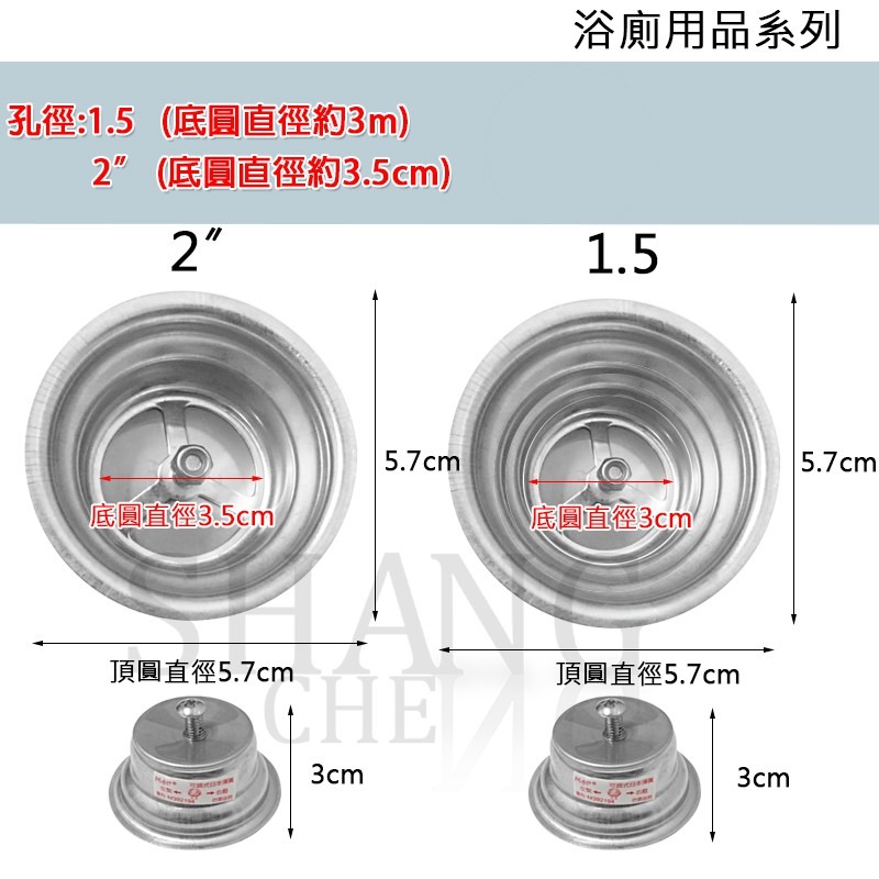 尚成百貨 2＂/1.5＂ 專利水門 台灣 附發票 304不鏽鋼ST水門 阿水師 不鏽鋼 304 水門 防臭 防蟑螂 排水-細節圖2