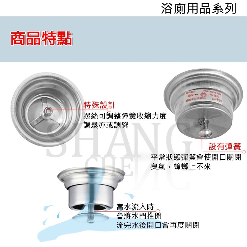 尚成百貨 2＂/1.5＂ 專利水門 台灣 附發票 304不鏽鋼ST水門 阿水師 不鏽鋼 304 水門 防臭 防蟑螂 排水-細節圖3