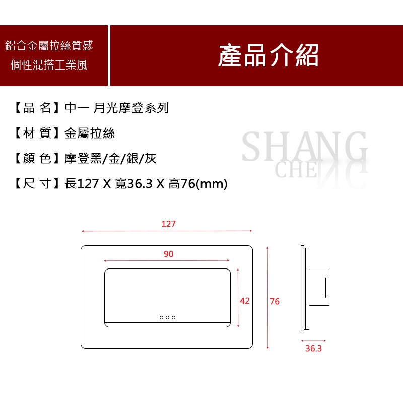 中一電工 月光 JY-N5561-MRG 摩登系列 摩登灰 電鈴押扣 直式 門鈴開關 電鈴開關 開關插座 5561 直式-細節圖4