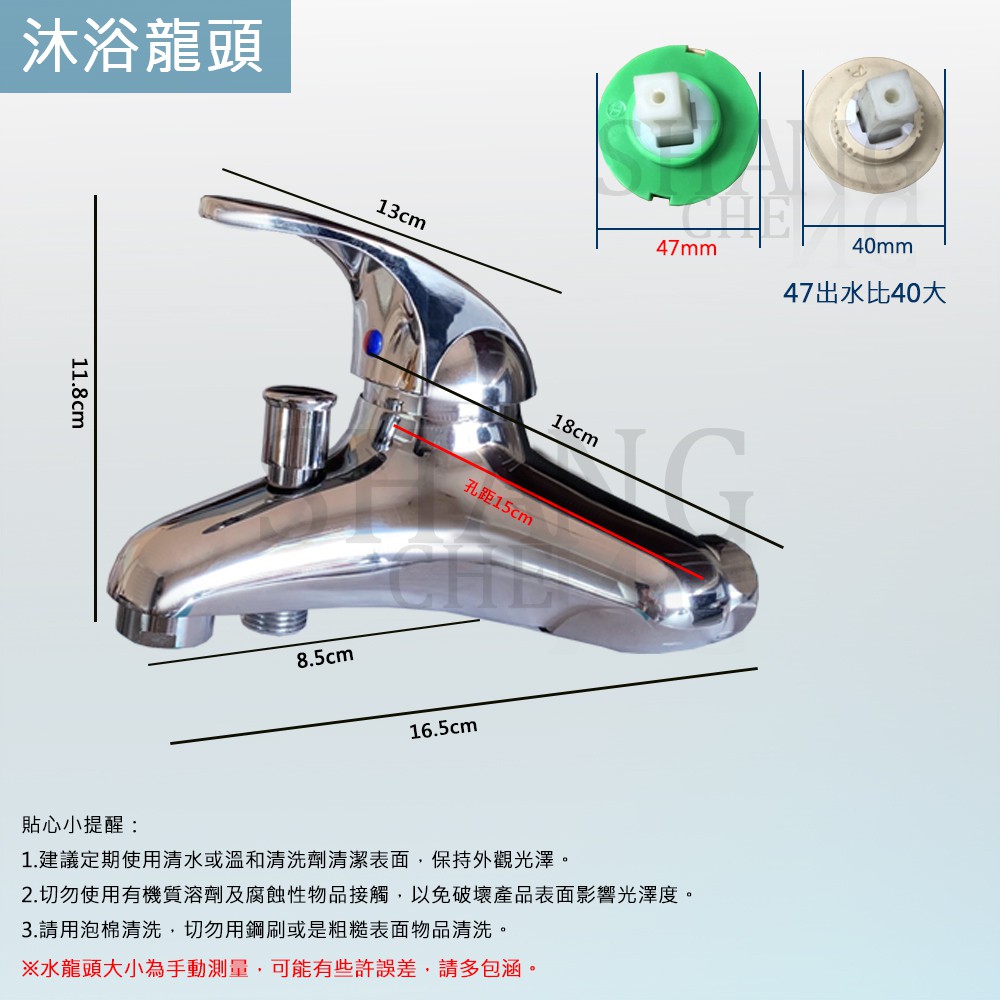 【塑膠全配】47芯超大流量冷熱沐浴龍頭 淋浴龍頭 日本陶瓷芯 質感超好 台灣製造 微笑標章 MIT 廚房衛浴專賣店-細節圖3